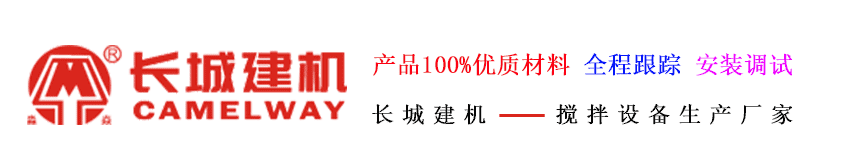 商砼攪拌站價格