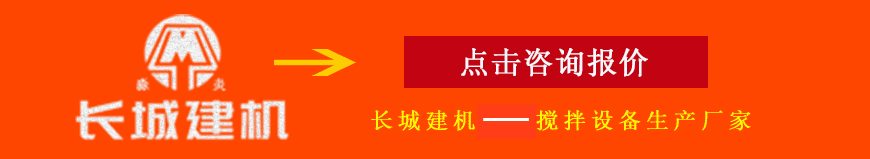 商砼攪拌站價格